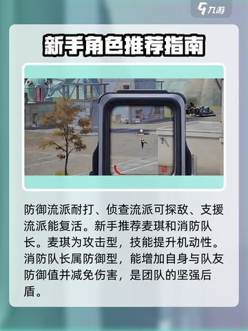 远光84手游新手攻略介绍截图2