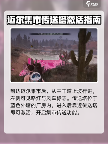 七日世界集市传送怎么开介绍截图3