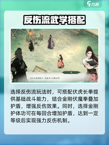 《墨剑江湖》少林护体流🔥超硬核玩法曝光！截图4