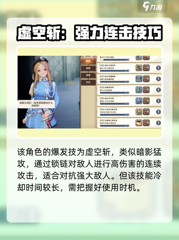 剑与骑士团🔥夏奇拉技能全揭秘！💎截图3