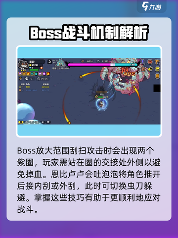 英勇之地手游恩比卢卢怎么打介绍截图5