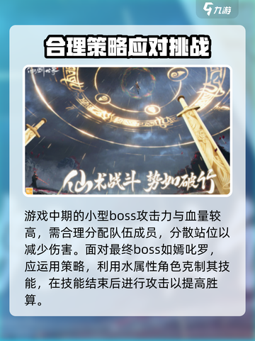 仙剑世界连星岭怎么玩介绍截图4