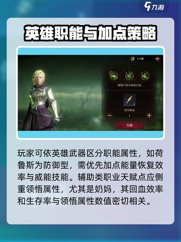 龙息神寂天赋加点怎么加介绍截图2