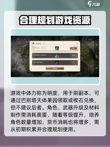 黑色信标🔥角色培养秘籍，快速上分必备！截图6