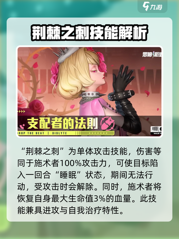 众神派对弗丽嘉怎么样介绍截图3