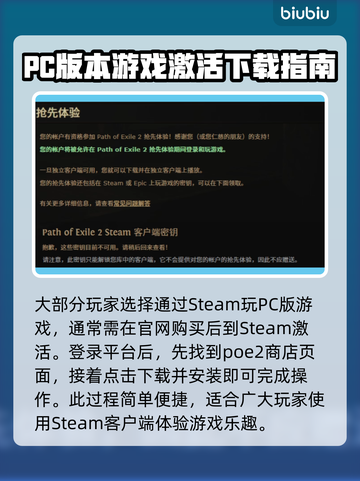 流放之路2💥激活码使用教程来了！🔥截图2