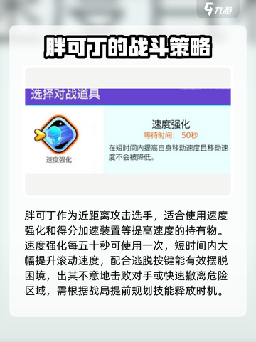 宝可梦大集结：胖可丁道具大揭秘💥截图2
