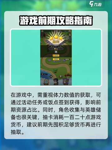 武神主宰攻略介绍截图4