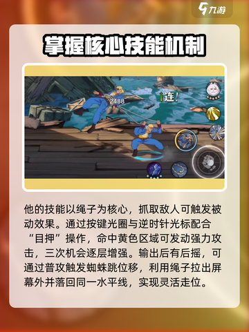 航海王热血对决🔥巴利技能全面解析来啦！截图2