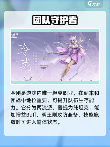 仙遇手游职业攻略介绍截图3