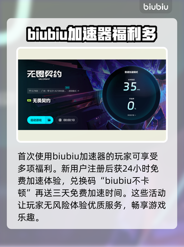 无畏契约闪退？这个加速器🔥搞定！🎉截图5