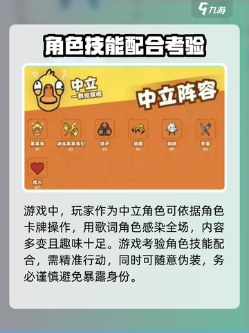 鹅鸭杀手游怎么操作介绍截图4