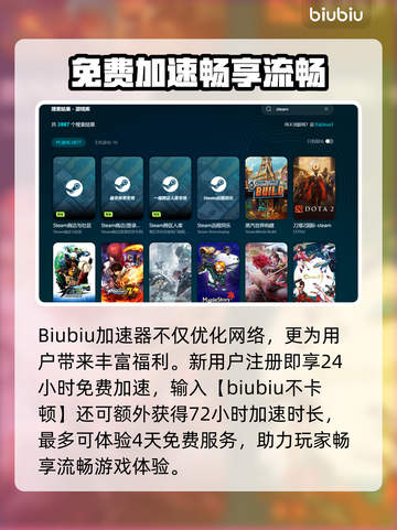 🔥Steam商店必须用加速器吗？🎮截图3