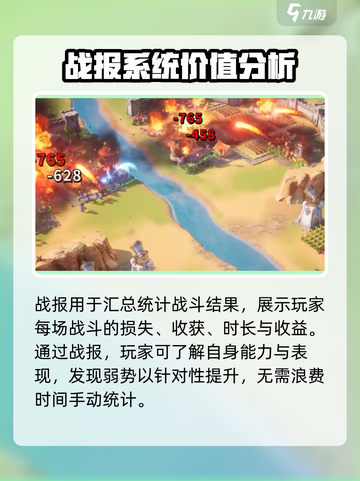 龙石战争💥：战报让你战力飙升，不看后悔！🔥截图2