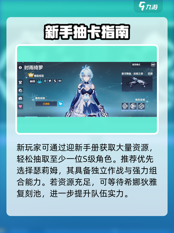 💥崩坏3新手速成攻略！🎮新人玩家必看🔥截图3