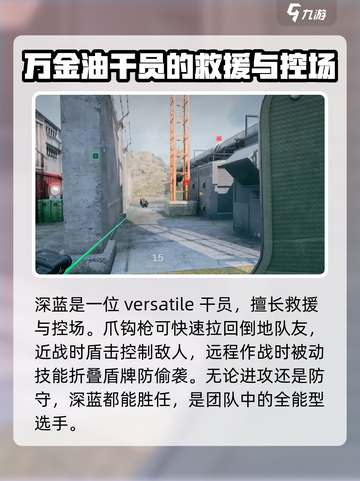 三角洲行动阿列克谢介绍介绍截图6
