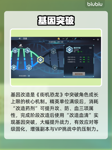 🦖街机恐龙手游基因改造逆天！截图2