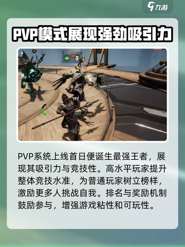 荒野起源有pvp吗介绍截图3