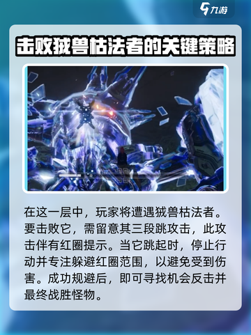 荒野起源废弃矿坑🔥超详细通关攻略来啦！截图4