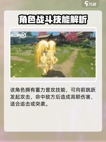 星之破晓: 盘古技能大曝光💥🔥截图3