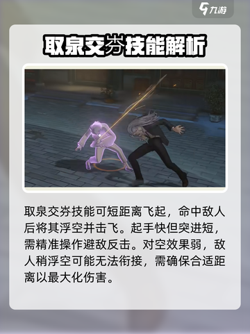 异人之下手游陆瑾攻略介绍截图4
