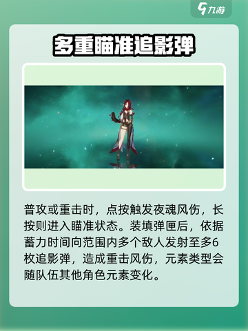 原神恰斯卡技能爆料介绍截图3