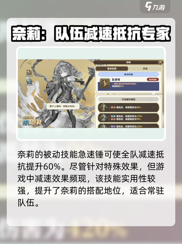 剑与骑士团奈莉好用吗介绍截图4