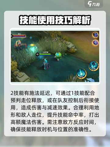 决胜巅峰凡克莎娜怎么样介绍截图4