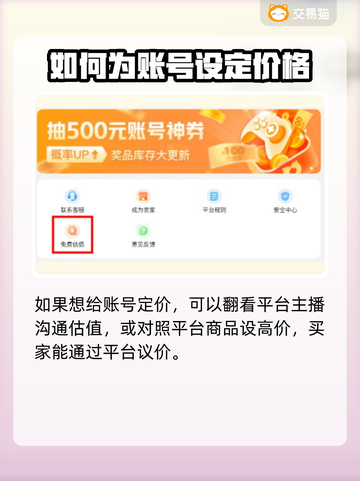 三国杀🔥账号估价交易平台推荐✨截图4