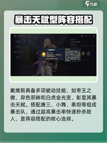 斗罗大陆逆转时空戴维斯好用吗介绍截图4