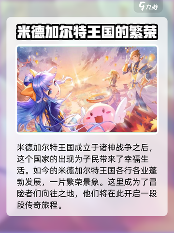 巴风特之怒🔥：揭秘游戏背后的故事！截图2