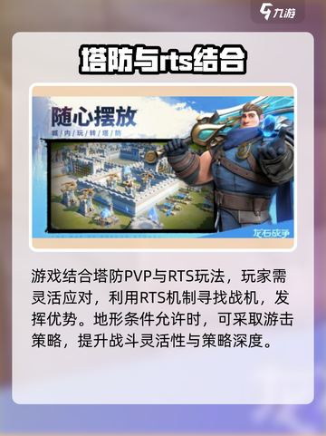 龙石战争招募测试了吗介绍截图4