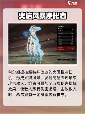 二重螺旋角色推荐介绍截图4