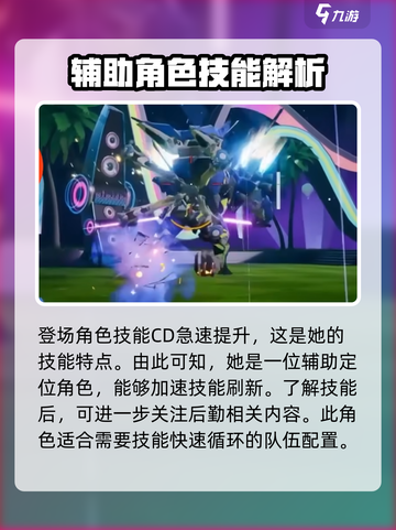 尘白禁区茉莉安幽潮怎么样介绍截图3
