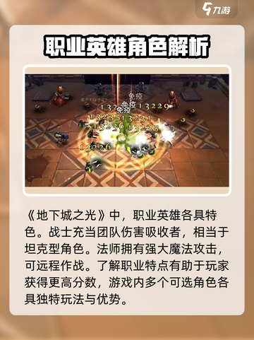 地下城之光🔥超简单玩法攻略分享！🎉截图2