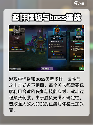 失落城堡2好玩吗介绍截图3