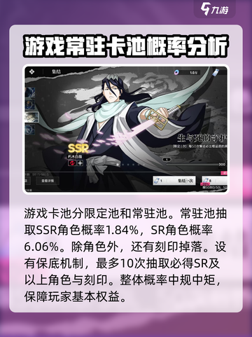 境界刀鸣卡池有哪些介绍截图2