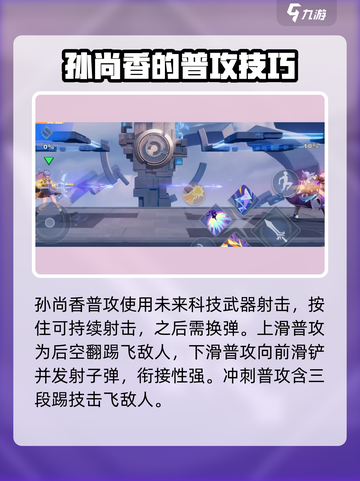 星之破晓🔥最强英雄火力压制力排行🌟截图2