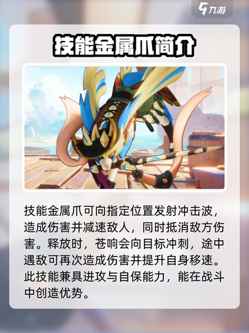 宝可梦大集结苍响玩法教学介绍截图4