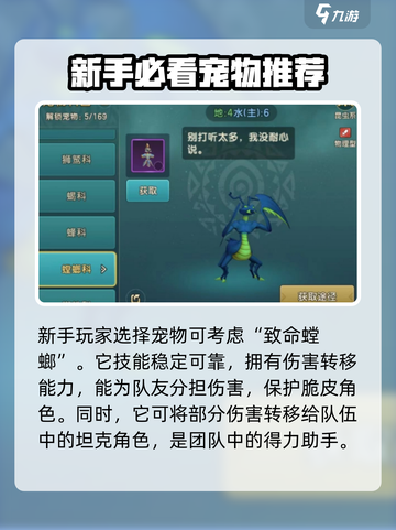 魔力宝贝复兴🔥首充螳螂必选攻略✨截图3
