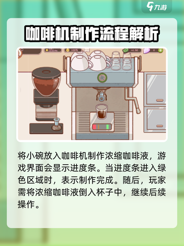 可口的咖啡浓缩咖啡液如何加入介绍截图4