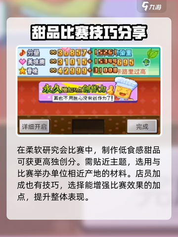 创意蛋糕店独创性如何提高介绍截图3