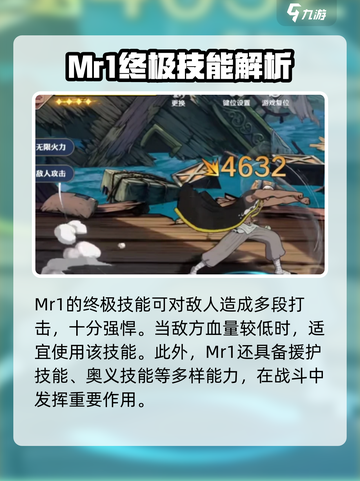 航海王壮志雄心Mr1怎么样介绍截图4