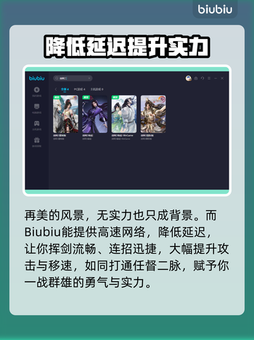 剑网三低延迟神器🔥加速器推荐📌截图3