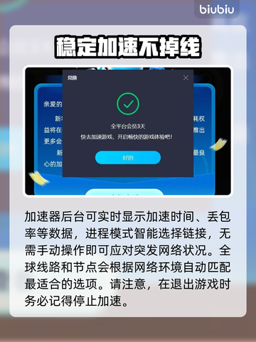 怪猎闪退🔥专业游戏加速器下载链接分享！截图5