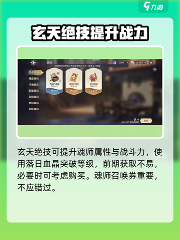 斗罗大陆逆转时空商店🔥超值兑换推荐来啦！截图3