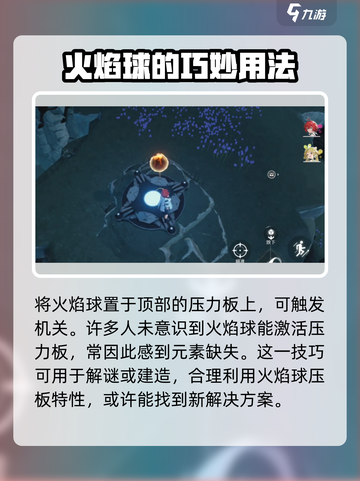 鸣潮✨：哀声鹫上方宝箱解谜全攻略！截图5