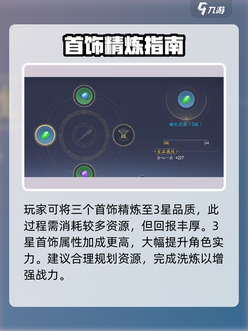 诛仙2手游帝俊印🔥制作攻略来了！快人一步获取秘籍截图3