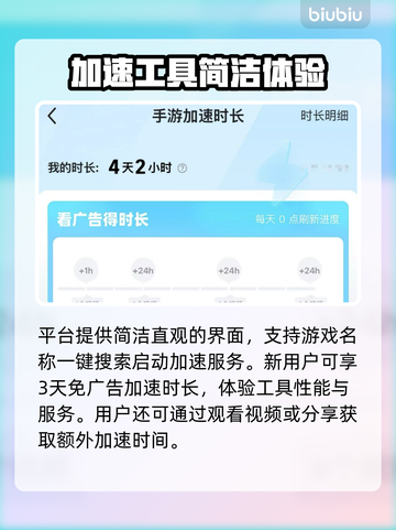 🎮王者荣耀掉帧？用加速工具解决！截图5