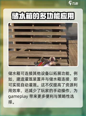 《七日世界》储水箱使用攻略✨，生存必备！截图3